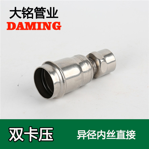 DN50*3/4 不銹鋼異徑內絲轉換直通六分接頭（304 316L）